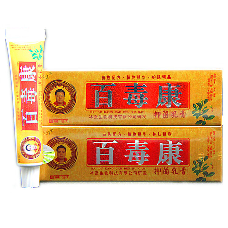买1贈1 买2贈3百毒康抑菌乳膏 冰浪百毒康草本乳膏 冰蚕百毒康