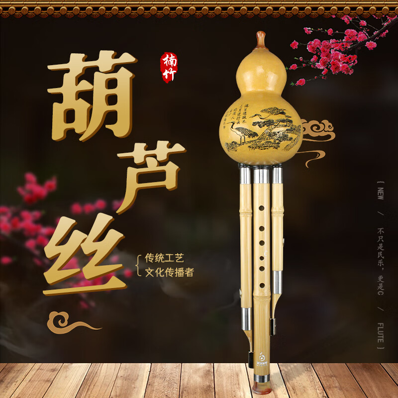 古滇音符云南楠竹7孔初学者入门儿童学生成人演奏c降bg调葫芦丝乐器 c
