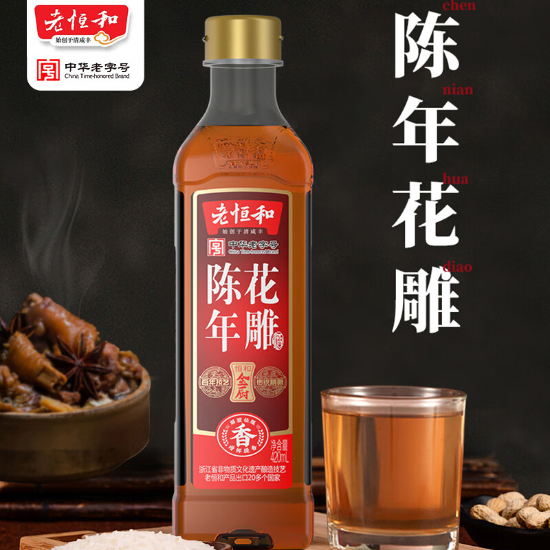 老恒和陈年花雕葱姜陈酿料酒420ml瓶装去腥提鲜厨房陈年调味黄酒提味鲜 老恒和陈年花雕420mL