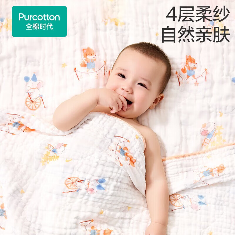 全棉时代（PurCotton）婴儿纱布浴巾纯棉宝宝新生儿童浴巾软吸水 【四层柔纱】 奇妙云端  95×95cm