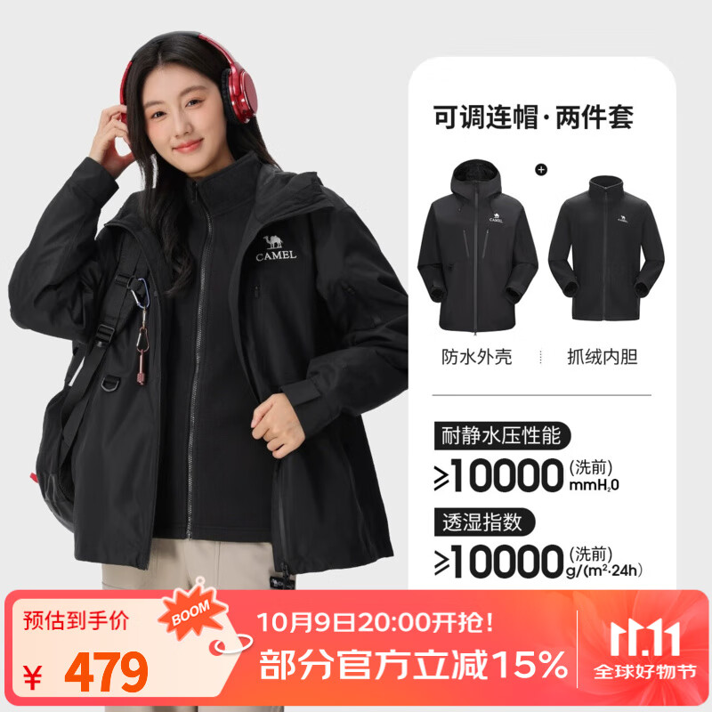 骆驼（CAMEL）【毕雯珺同款】王者凯甲冲锋衣户外登山服三合一运动外套秋冬新款 714CA18610A，幻影黑 ，男女同款 XL