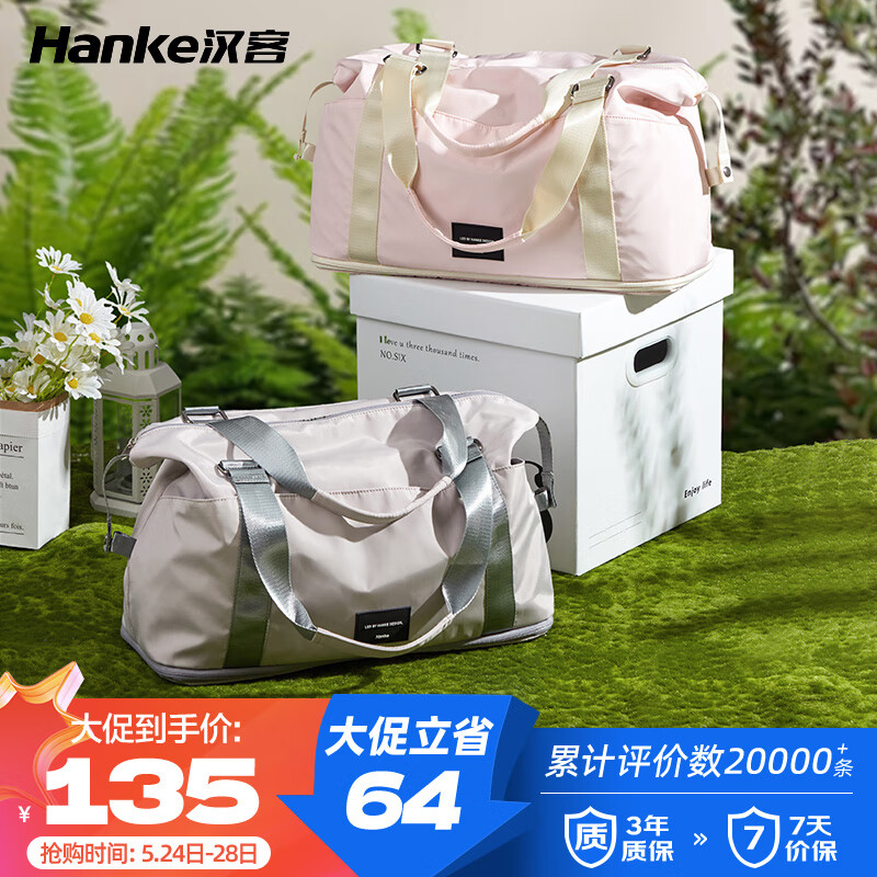 汉客可折叠旅行包女行李袋男手提包39升大容量可扩展登机收纳袋沙丘灰