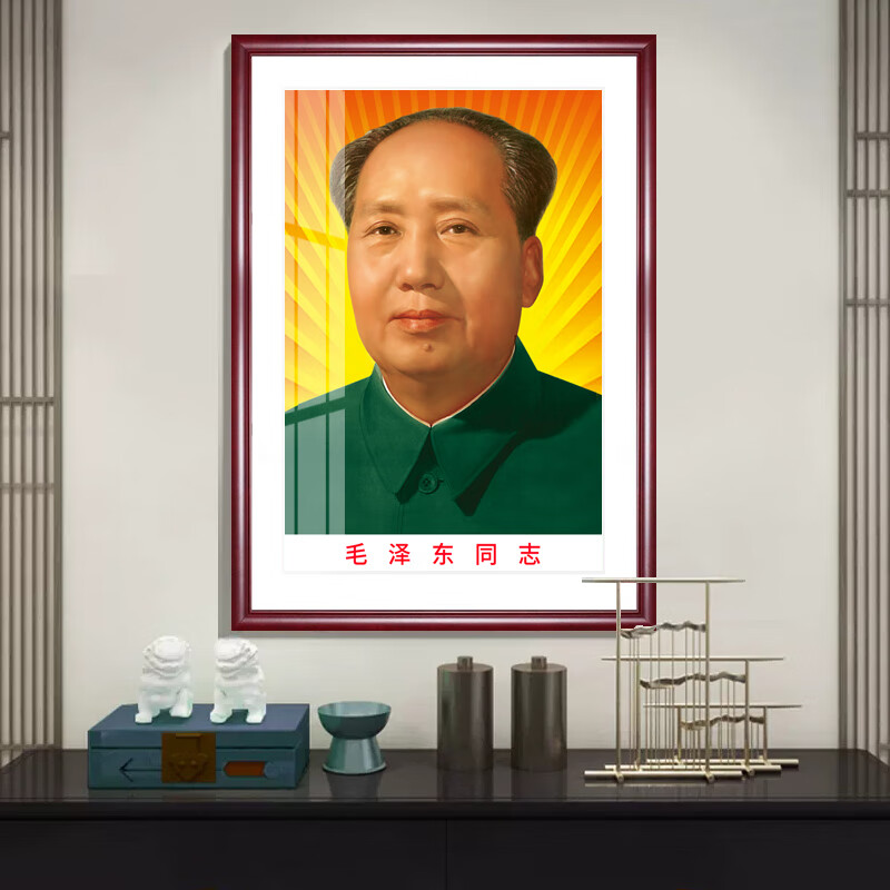 莺语毛主席画像领袖伟人头像中堂挂画客厅装饰画书房茶室毛祖壁画 毛主席【72年标准版】 带框尺寸:长35*高45厘米【较小】 雅致红褐色【实木框】