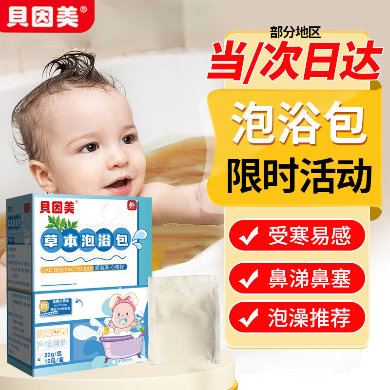 ���ڲ������������ݱ���ԡ����ͯ�����Ӥ�����������ݽ���ԡ������ҩԡ�� 1�У�����װ��