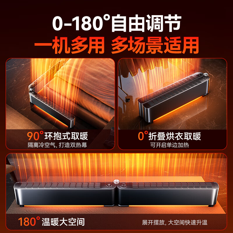 奥戈那【AI双区速热丨别墅级地暖强省电版】踢脚线取暖器石墨烯电暖器家用电暖气2025新款大面积全屋升温 【双核AI石墨烯供热丨别墅级全屋暖】省电静音版丨黑 超一级能效丨真无菌保湿丨APP+语音丨7天免费试用