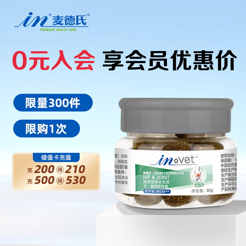 �����IN-VETȮ����������ҽ����30g����̩�Ͻ�ë�����ؽڱ�������