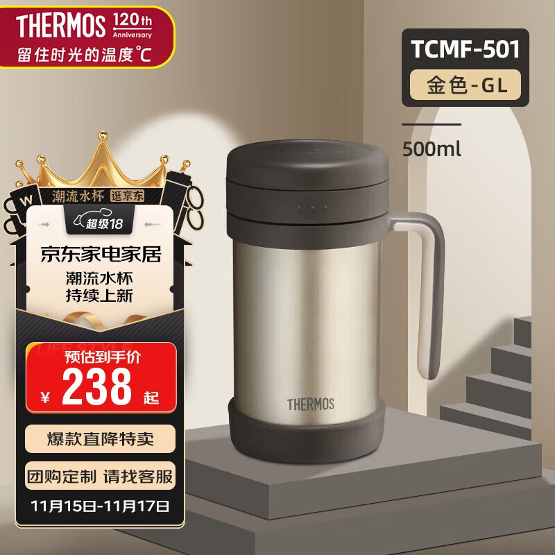 膳魔师（THERMOS）保温杯子500ml不锈钢带茶漏商务办