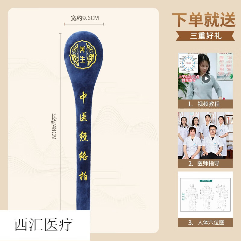 拍八虚 中医经络拍打锤艾草养生锤拍八虚拍子按摩捶肩背筋络拍神丨器