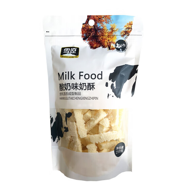 雪原乳酪原味酸奶奶酥奶酪棒草原奶制品250g*2袋裝內(nèi)蒙古零食特產(chǎn) 原味奶酥二袋