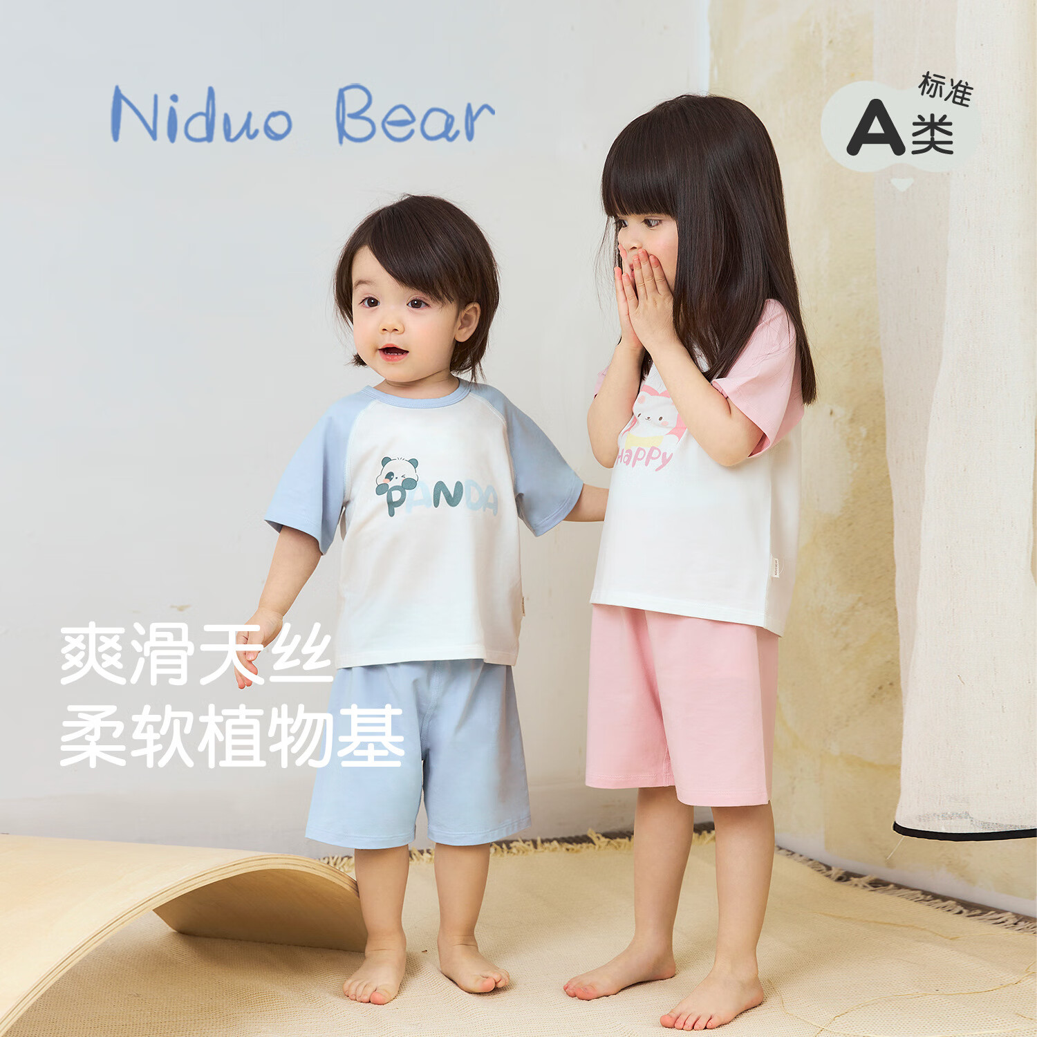 尼多熊（Niduoxiong）24夏季新款儿童家居服男童女童睡衣宝宝空调服短袖薄款天丝 淘气熊猫 100cm