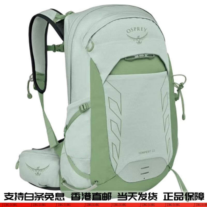 OSPREY22L25年新色Tempest暴风22L轻量旅行户外包女款 薄荷绿