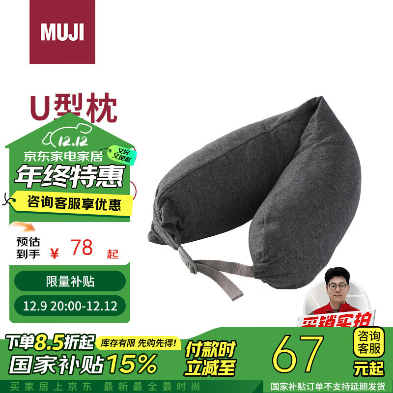 MUJI���ʾ������� ��˯��U�����칫��ͷ������������ѧ�����������ɫ