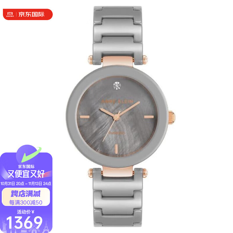 安妮克莱因(anne klein)女式手表三指针石英灰褐色陶瓷链腕表1018tprg