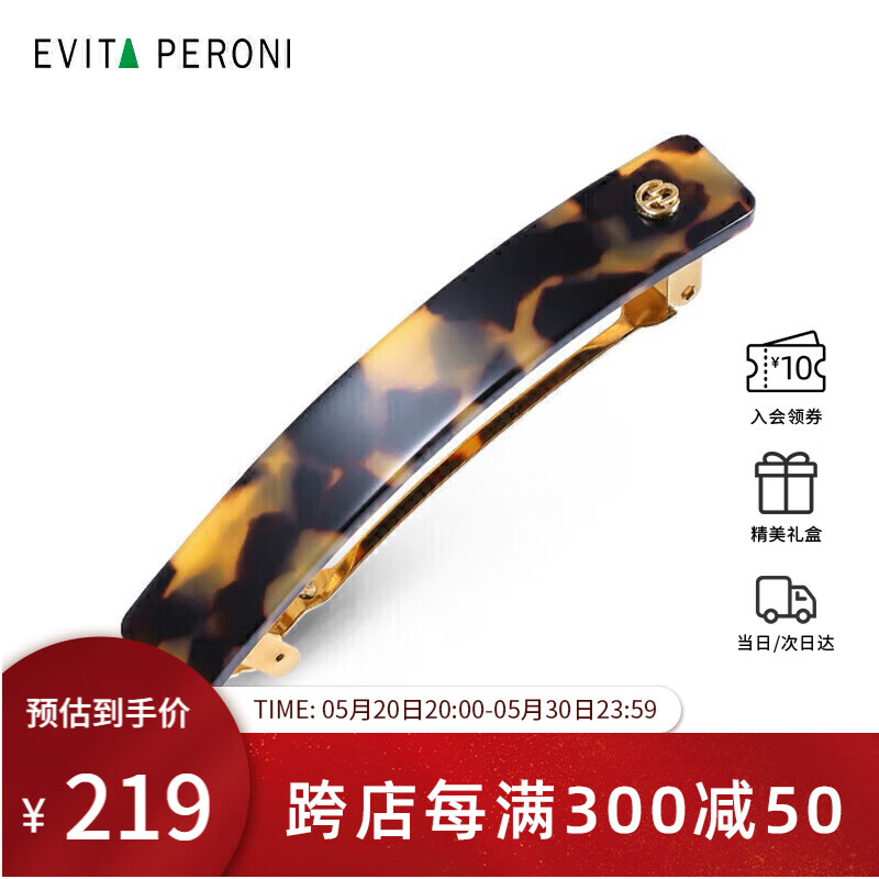 依慧达（Evita Peroni ）一字夹后脑勺半扎横夹发夹复古马尾夹发饰生日礼物