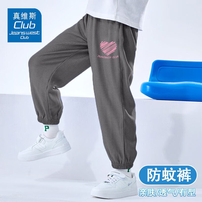 JEANSWEST CLUB真维斯童装集团男童女童2025夏季新款凉感长裤儿童夏款宽松运动裤 烟灰J02粉爱心K裤标 净面面料 110 建议身高100-110CM