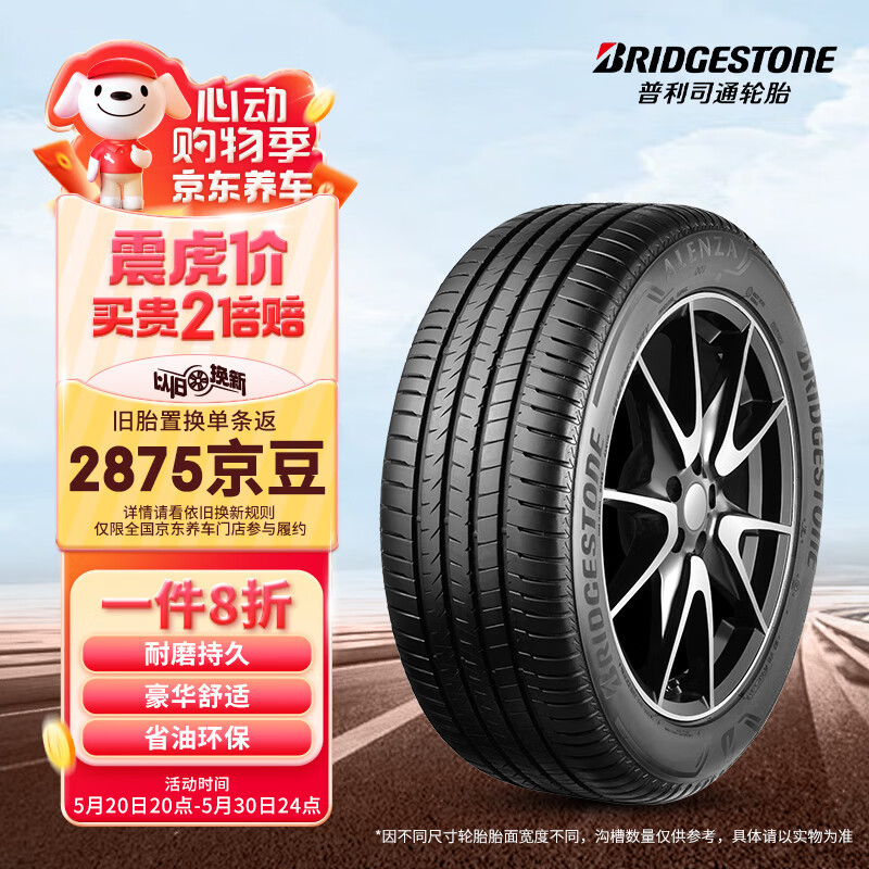 普利司通（Bridgestone）汽车轮胎 225/65R17 102V A001 原配雪佛兰探界者