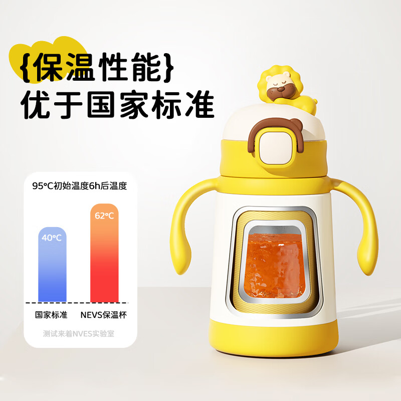 NEVS儿童保温水杯宝宝学饮杯婴儿吸管奶瓶小月龄6月以上316不锈钢水壶 【优诺白350ml】 +背带