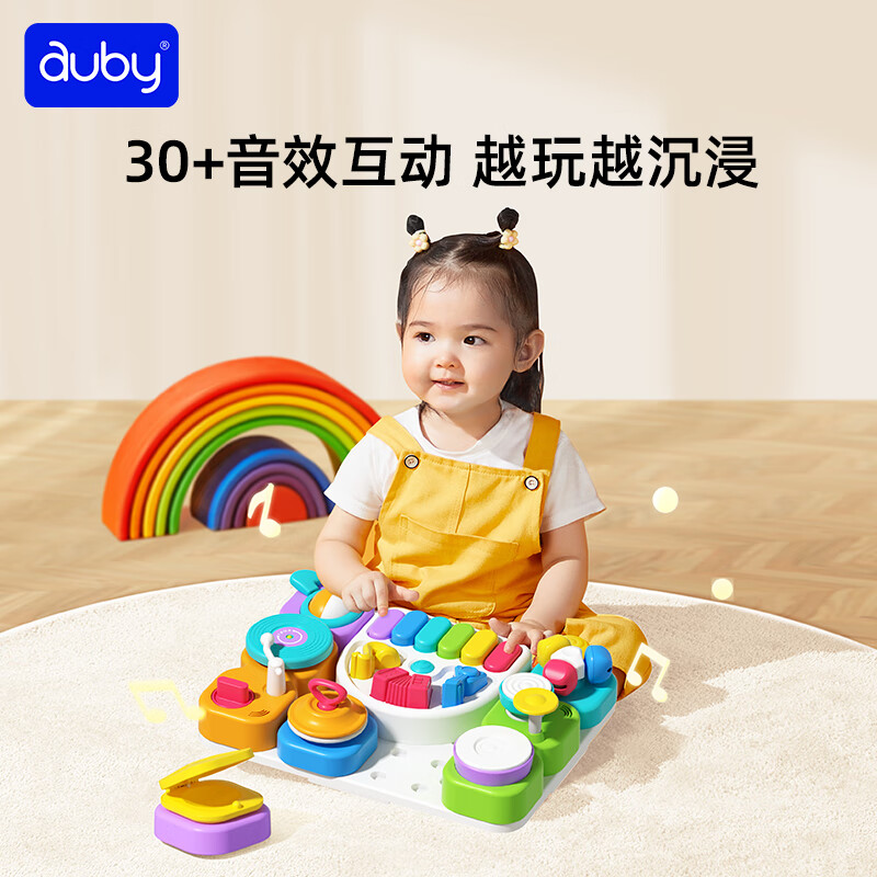 澳貝（auby）嬰兒動(dòng)腦玩具嬰幼兒童多功能認知早教啟蒙洞洞忙碌板圣誕禮物 461631DS 澳貝電子樂(lè )感洞洞板
