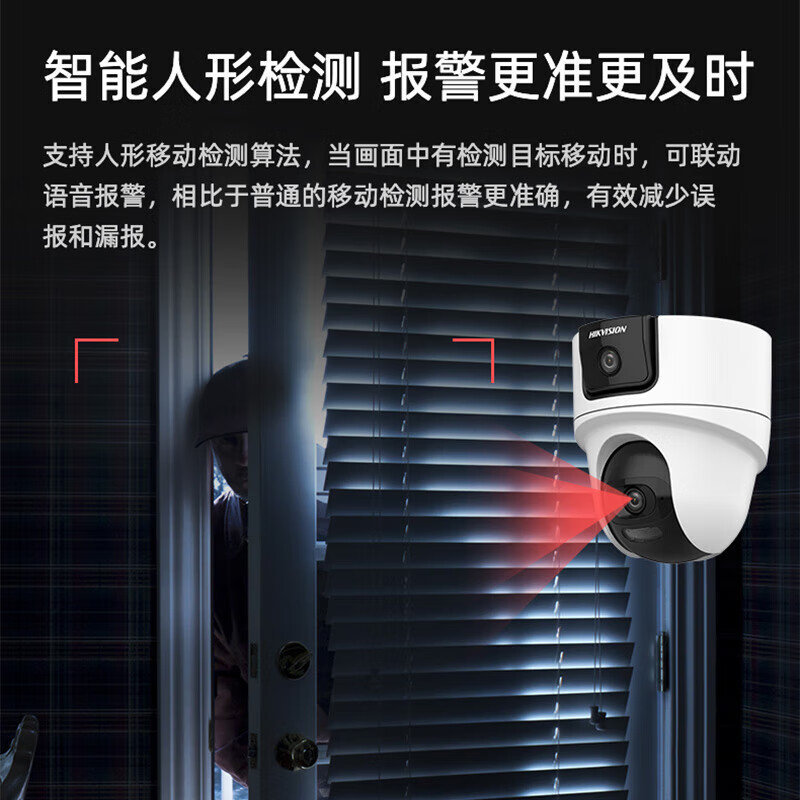 海康威视摄像头wifi双摄800万无线监控器高清全彩夜视360度云台可对讲手机远程  1台wifi双摄【400万全景+400万细节】 无线录像机版本+64g内存卡