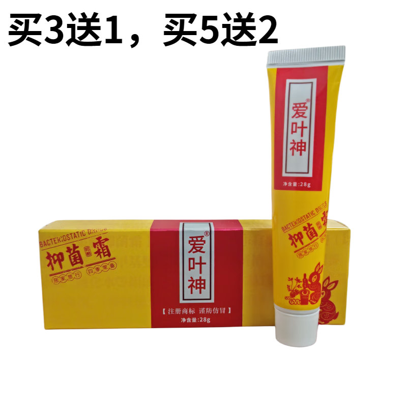 百代医传爱叶神抑菌霜28g/盒原金老顽铍抑菌霜现爱叶神皮肤外用软膏 一盒装 28g 1盒 【买3贈1，买5贈2】