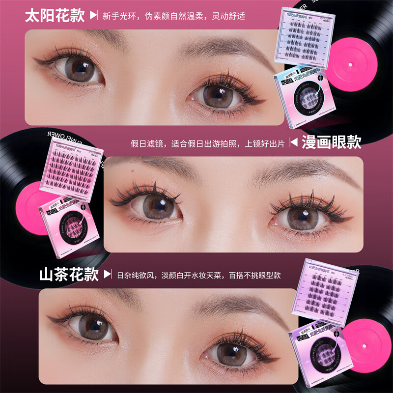 摇滚甜心 ROCK SWEET无梗免胶假睫毛自然卷翘音乐系列仿真下睫毛太阳花【礼物送女生】 【无梗款】山茶花36簇送镊子