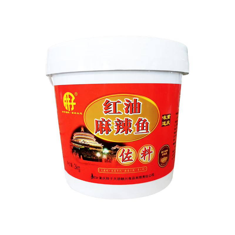 胖子麻辣魚(yú)佐料3kg桶裝萬(wàn)州烤魚(yú)藤椒魚(yú)水煮魚(yú)水煮牛肉石鍋魚(yú)商用調料 【紅油麻辣魚(yú)佐料3kg】1桶