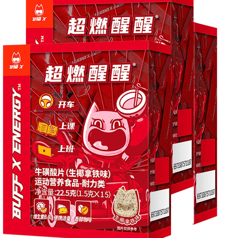 ���ڲ�����Buff Xţ���ῧ������Ƭ45Ƭ��VB��Ƭ�����Ӱాҹ������Ҭ����ζ*3��  53.55Ԫ(������)