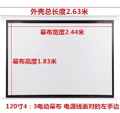 3/16:9投影超大电动幕布3d4k 120寸4:3带安装挂钩 白玻纤