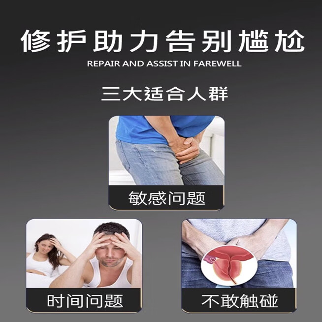 东佐川田男士龟头脱敏膏降低敏感度外用降敏早射秒射时间短非药中药五倍子 【五盒装】敏感严重患者