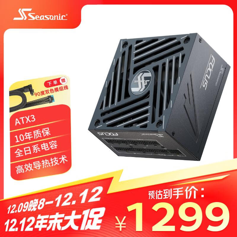 SEASONIC����1000W FOCUS ATX3(2024)��Դ��װ����Ʒ90��12V-2x6����Ϊֹ)