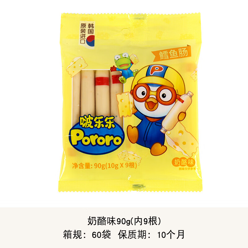 韩国啵乐乐Pororo鳕鱼肠90g宝露露宝噜噜鱼肉肠零食9支装火腿肠 25.6月止 奶酪味90g(内9根)/袋
