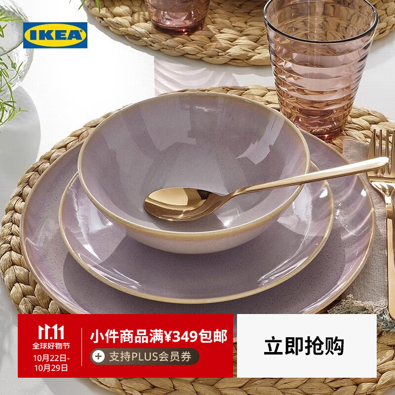 宜家（IKEA）FARGKLAR法利克洛碗高颜值碗具汤碗吃饭碗餐具 淡粉红色碗16cm