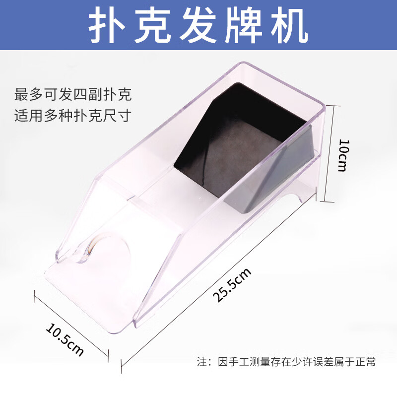 宸芃扑克牌发牌器德州扑克发牌机小型分牌器棋牌室专用三国杀发牌器