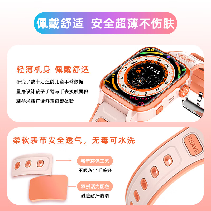 索爱新款智能电话手表儿童小学少年初中通用4G全网通移动电信版多功能防水定位可插卡超长待机无游戏 Y65爱马仕橙【双表带+微聊+长续航+视频通话】
