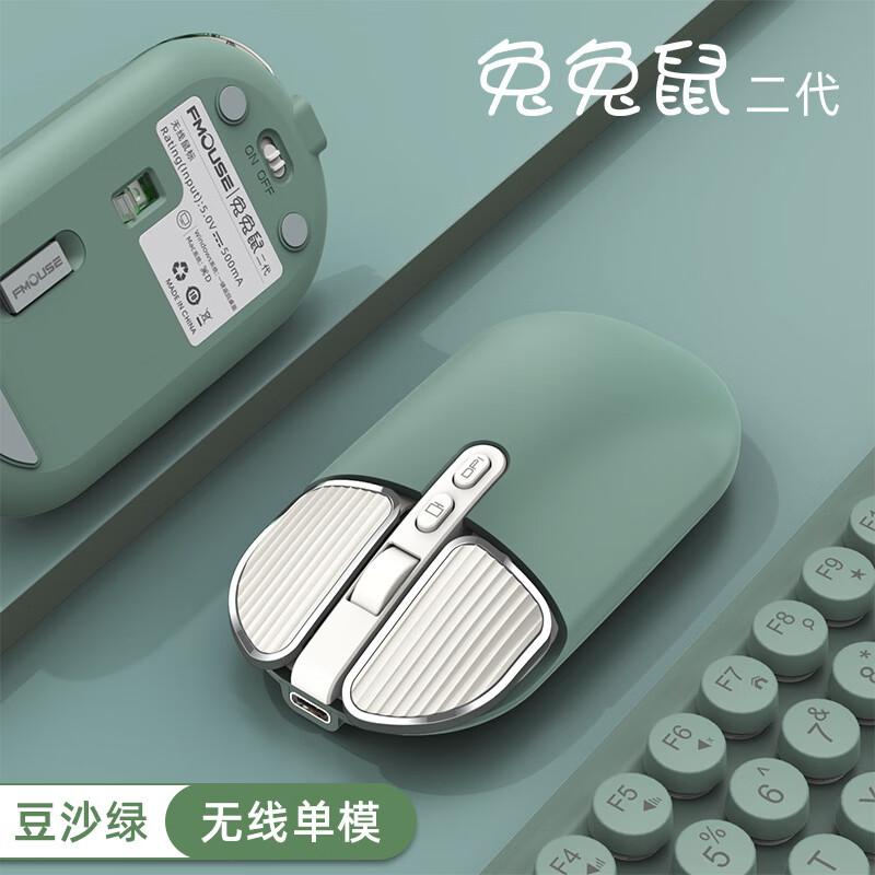 虎猫M203无线鼠标蓝牙双模女生可爱粉电脑办公家用充电鼠标 M203绿豆沙绿无线2.4G