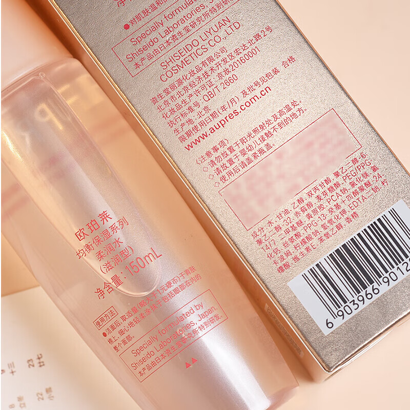 欧珀莱新均衡保湿水乳套装水油平衡抗皱紧致修护淡化细纹女士护肤品礼物 洁面125g