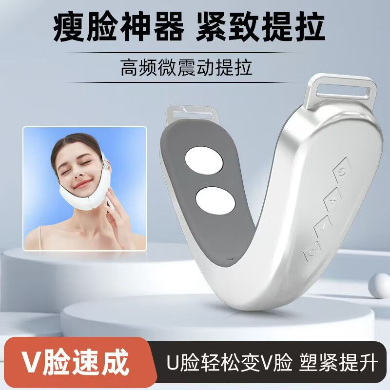 福乐豹家用脸部按摩仪瘦脸仪器ems微电流塑脸智能v脸美容仪嫩肤脸部按摩器双下巴瘦下巴脸部提拉紧致按摩 白色