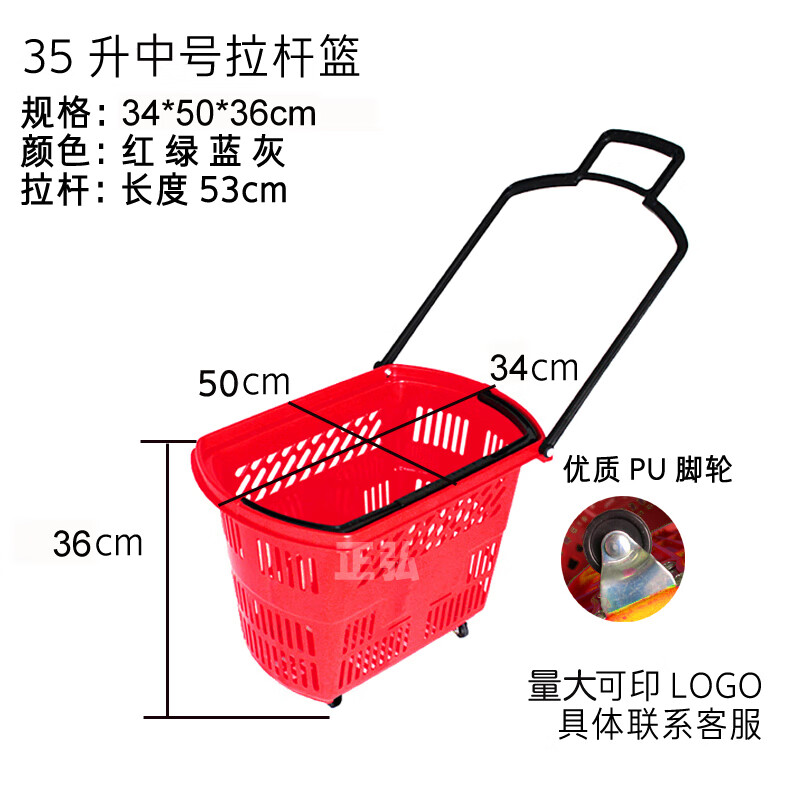 超市購物籃拉桿帶輪塑料購物籃手提籃購物筐籃子超市購物筐 35L紅色拉桿籃