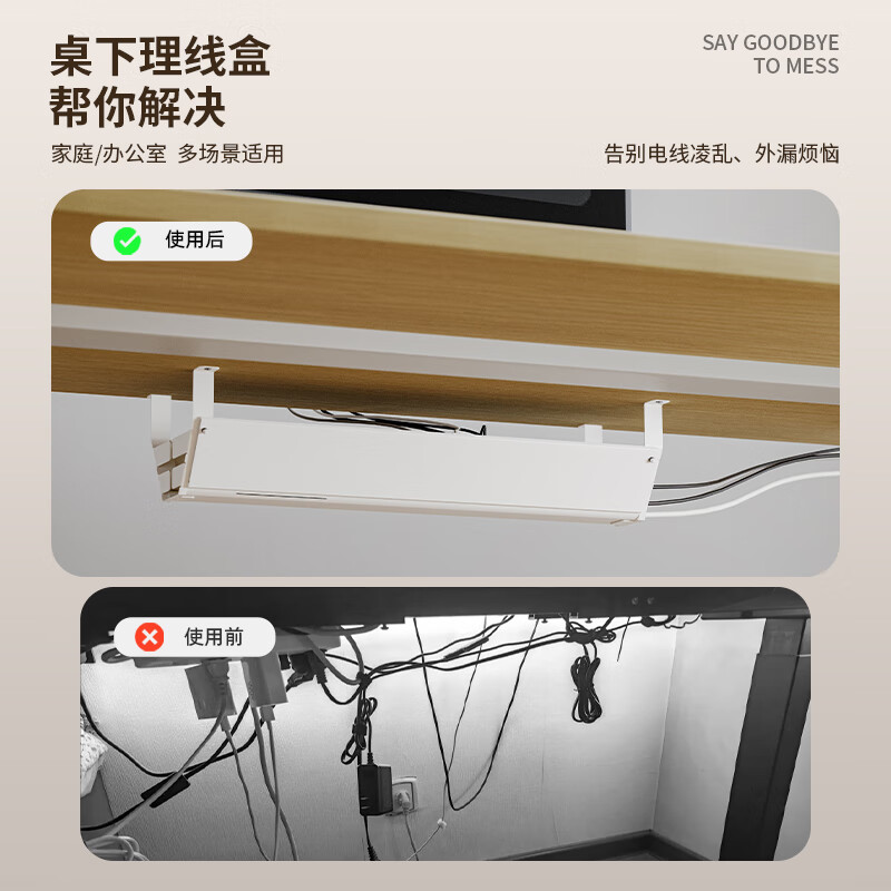 AGILESTIC桌下理线架理线器槽盒插排路由器收纳架桌面数据线电线置物架 酷黑 【45cm通用款】桌下理线盒