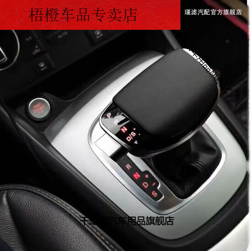 允和美适配奥迪a3led水晶档把q3改装排挡头q2l q5飞机档头a1a6l换