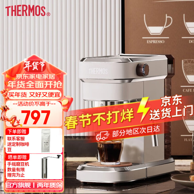 膳魔师（THERMOS） 咖啡机家用意式浓缩半自动办公室高压萃取蒸汽打奶泡咖啡机 EHA-3211A-FW 奶昔白