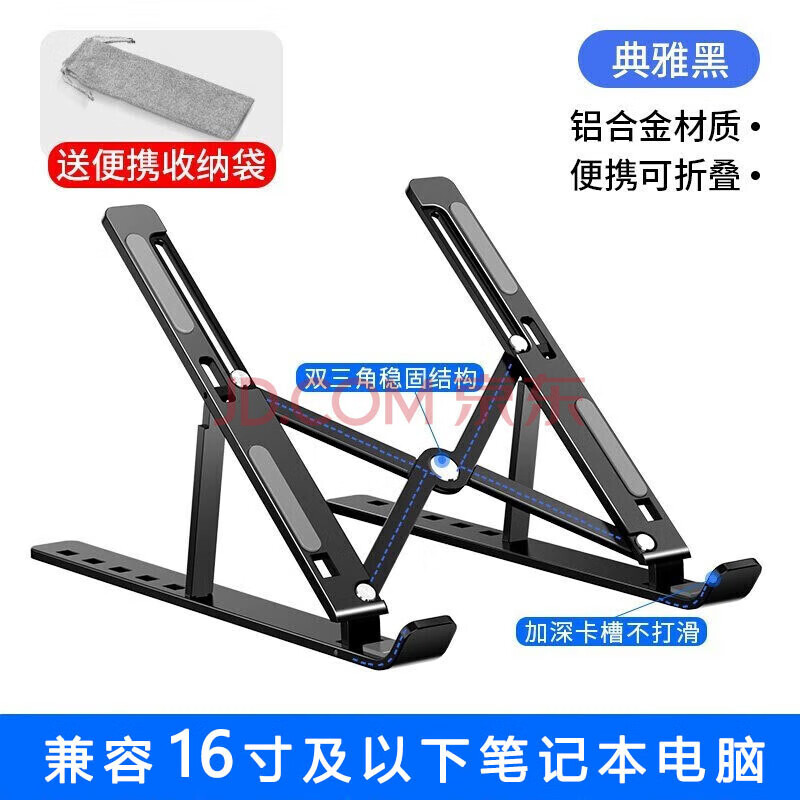 联想拯救者R9000P Y7000P Y9000X R7000笔记本电脑散热增高支架 铝合金散热支架黑色 联想拯救者R9000P/Y7000/R720