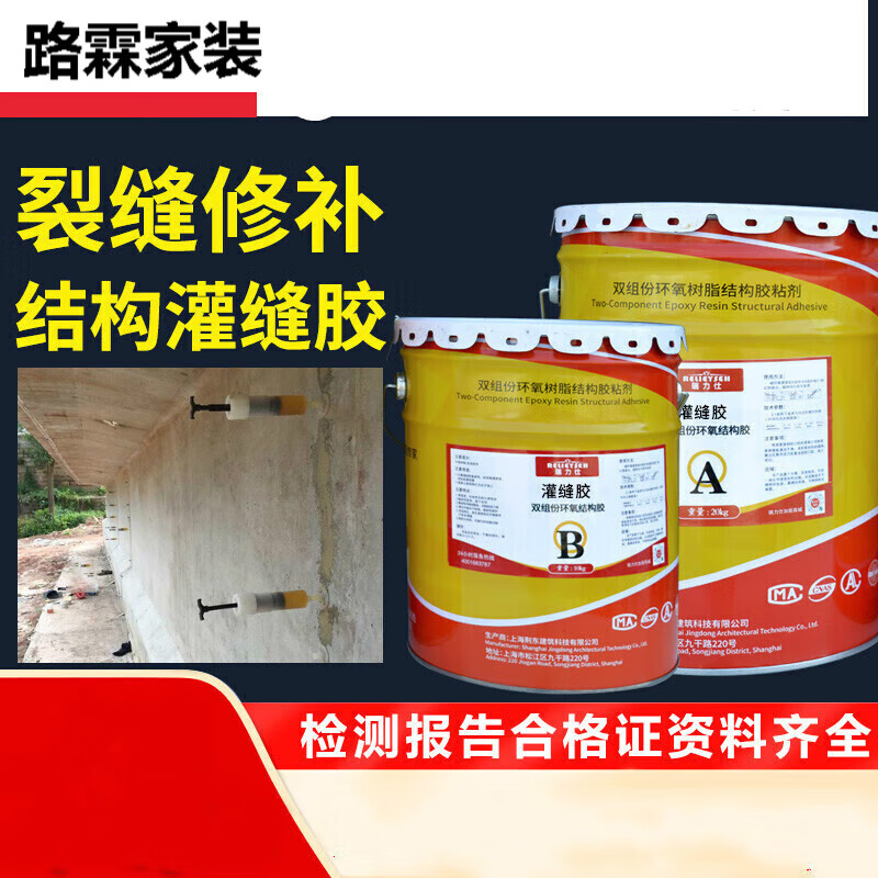 丹斯提尼环氧树脂灌缝胶混凝土裂缝修补胶地坪空鼓专用胶灌浆料 灌缝