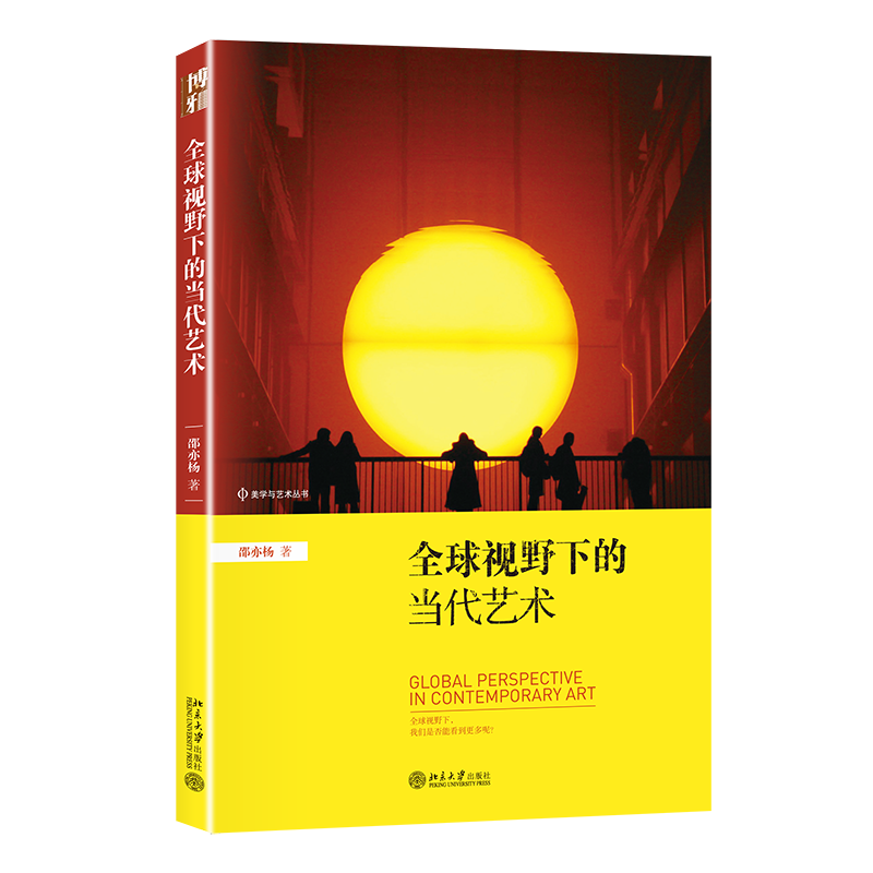 北京大学出版社：购买艺术理论与评论商品历史价格及销量情况