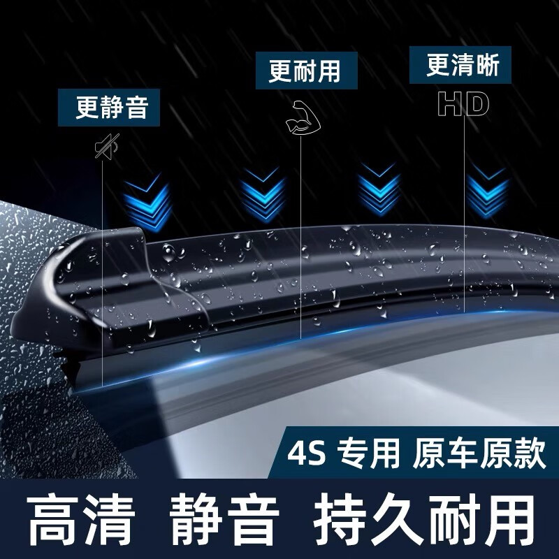 美洁芯适用于雷克萨斯LX570雨刮器原厂原装前后雨刷胶条09-20年款雨刷片  雷克萨斯LX570(06-20款)前雨刷