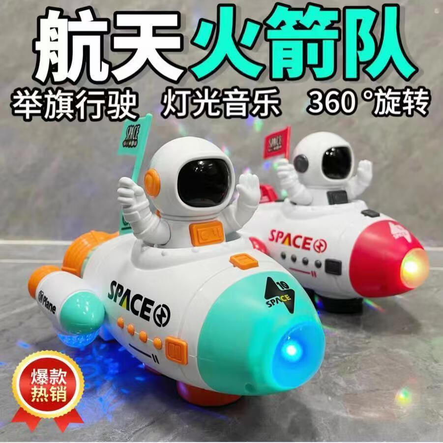 火箭队玩具宝宝1一3岁0男孩5女孩7生日2礼物 绿色航天火箭队/电池版