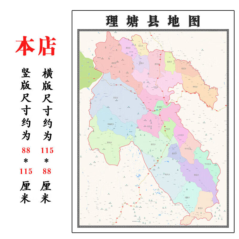 理塘县地图1.