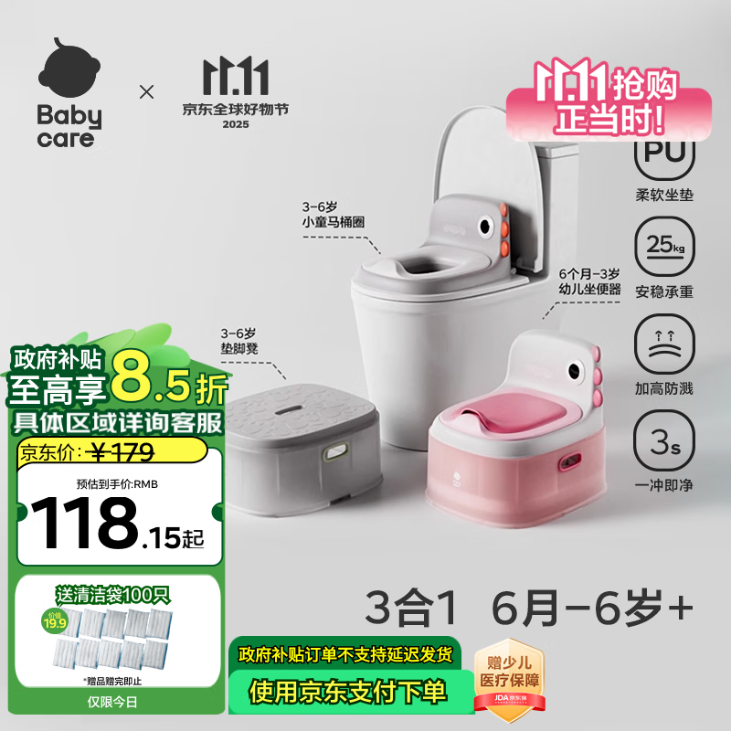babycare儿童马桶宝宝马桶坐便器小马桶小恐龙多功能坐便器 维尔粉