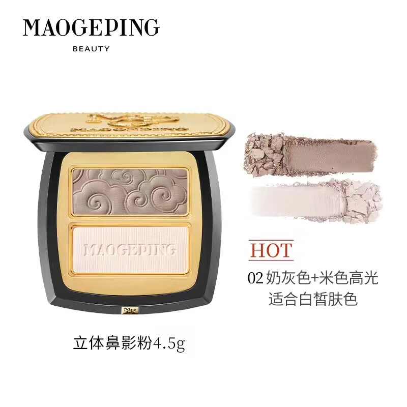毛戈平毛戈平立体双色鼻影修容盘粉饼粉阴影高光自然立体盘新手初学者 802立体鼻影粉4.5g赠双头鼻影刷