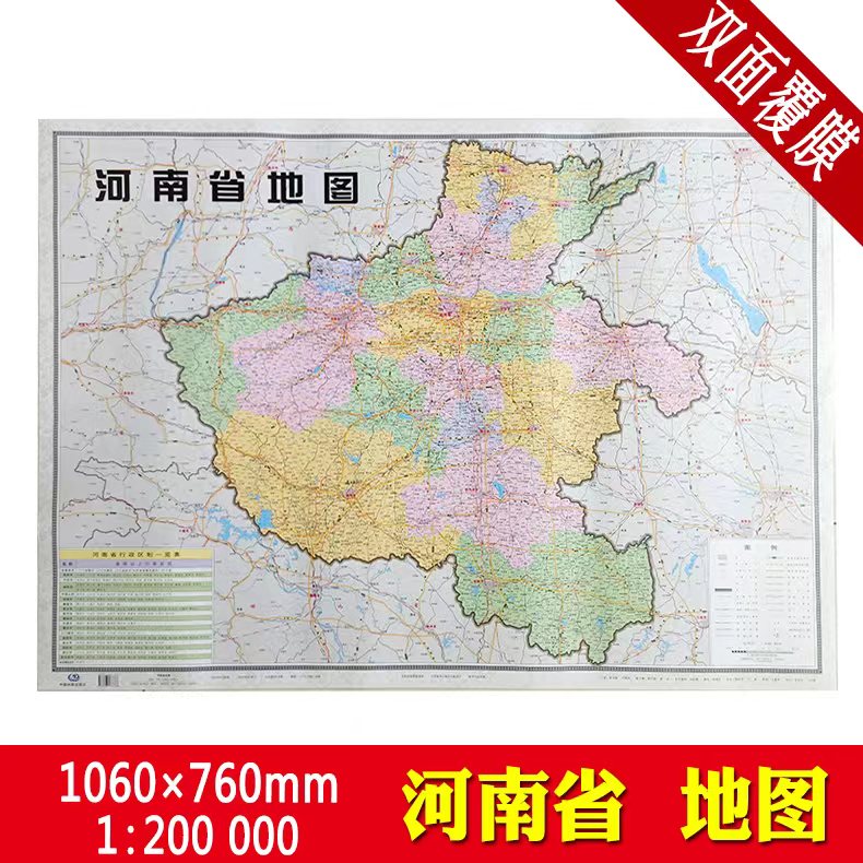 河南省地图 河南省十八市全开系列地图 区域地图 双面覆亮膜 含郊